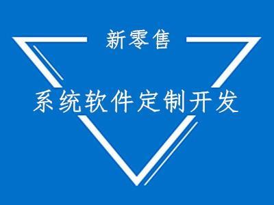 光明新零售分銷商城開發(fā)-今題網(wǎng)