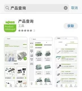 一鍵查詢 下載萬可 產(chǎn)品查詢 app 你想要的它都有